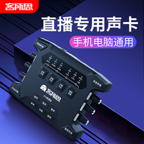 Guest idea K10 external sound card Computer mobile phone live version sound card anchor microphone singing general equipment