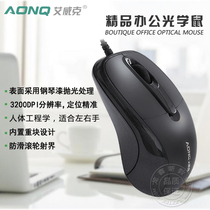 USB computer wired mouse Avic A213 Internet cafe PS2 gaming mouse Weighted notebook mouse