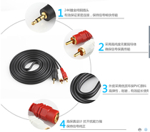 Computer voice box line 3 5 turn AV one point two line sound Line 3 5 Turn 2 Lotus head audio line copper core double color line