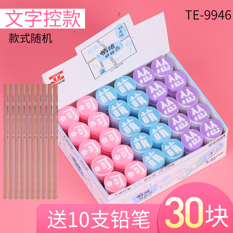 cartoon eraser special wipe clean without leaving marks creative cute children's school supplies jelly like skin wipe art no debris elementary school students learning exam prizes