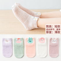 Children's socks pure cotton summer thin money summer girl socks baby socks spring and summer socks big children's net eyes