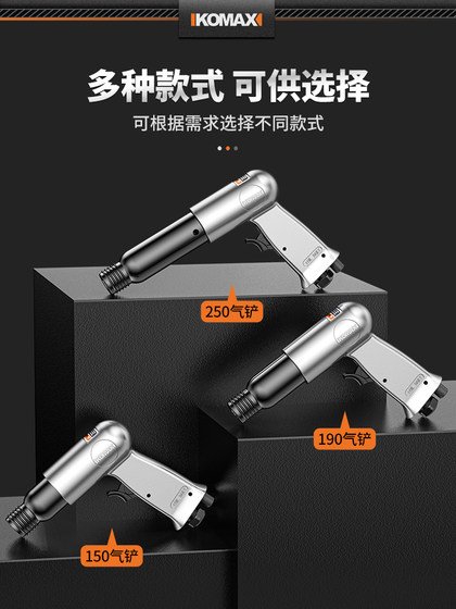 에어 삽실 공압 삽 충격 건 다기능 강력한 망치 진동 노크 끌기 녹 제거 건 면도 브레이크 패드 삽 블레이드 에어 삽실 공압 삽 충격 건 다기능 강력한 망치 진동 노크 끌기 녹 제거 건 면도 브레이크 패드 삽 블레이드