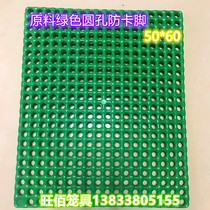 Rabbit cage breeding cage plastic bottom plate rabbit foot plate bottom anti-glue dermatitis rabbit cage bottom plate round hole anti-card foot plastic bottom
