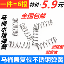 Toilet spring stainless steel pumping water tank toilet return small compression spring sitting squatting toilet accessories Flushing cover button valve large