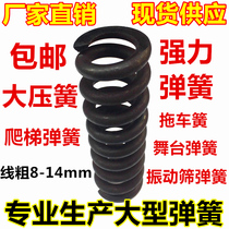 Large spring compression spring compression spring ladder pressure stage spring vibrating screen trailer spring wire thick 8 10 12 14
