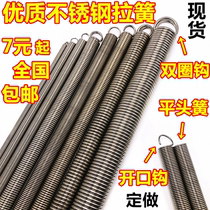 Stainless steel tension spring with hook 304 wire diameter 0 3-4 size coarse tension spring high strength tension spring length 300