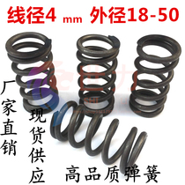 The compression Spring Spring Spring wire diameter 4 mm mm I .D. diameter 30 32 35 38 40 45 50mm