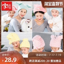 Jiazhibao parent-child dry hair cap exported to Japan Absorbent quick-drying hair cap Childrens bag turban Adult dry hair towel