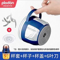 Plodon Politon original accessories Pleton food supplement machine accessories glass cup 6-leaf knife cup cover cup cover