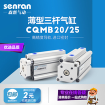 With the guide rod thin baffle cylinder cqmb CDQMB20 25-5 16 20 25 32 40 50 63 100