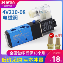 Yadke type solenoid control valve 4V210-08 switch solenoid valve two-position five-way 24v cylinder reversing 220V