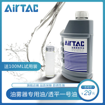 Yadke Oil Mist Special Oil No. 1 Oil ISO-VG32 Filter Accessories Air Source Cylinder Special Lubricant