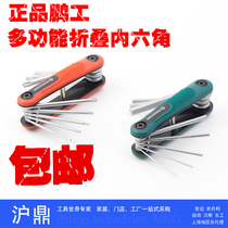 Penggong Folding Hex Folding Figure Wrench Flat Head Mini Portable Hexagon Set