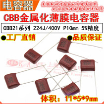 HBC metallized film capacitor 224J 400V P10 foot distance CBB22 capacitor 0 22UF 220NF