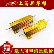 50W gold aluminum shell resistor RX24-50W5 6RJ high power resistor 5R6 5 6 ohm precision 5%