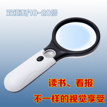 SIYOO HD handheld magnifying glass with light ELDERLY reading 10 times 20 times optical glass partition