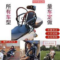 Custom electric car child seat Rear scooter battery car Motorcycle safety rear seat Baby chair
