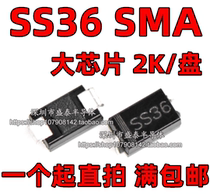 Hot SR3600 SR3600 SS36 3A60V patch Schottky diode SMA 1000 RMB50 spot