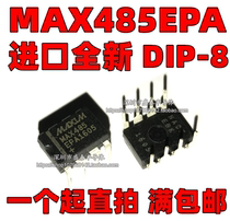 MAX485EPA MAX485 in-line DIP8 imported original interface-Driver receiver transceiver