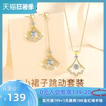 T400 Skirt suit Jewelry necklace Female clavicle chain Niche brand girl best friend birthday gift to girlfriend