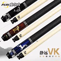 PERI Pirli VK large head billiard club Chinese American Jingyuan Black eight deer leather maple 16 colors