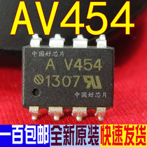 AV454 HCPL-V454 Optocoupler patch SOP8 optical isolator optocoupler brand new original