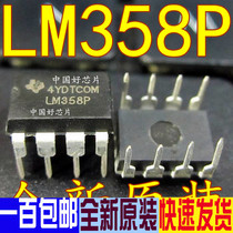 LM358 LM358N LM358P Operational amplifier Brand new in-line 100