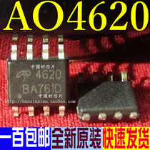 AO4620 4620 LCD power chip switch MOS tube
