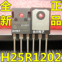 IGBT H25R1202 induction cooker power tube is really brand new imported