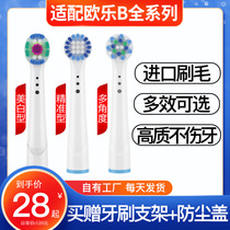 Suitable for Braun oral B electric toothbrush head p2000 d16 3709 d100 d12 eb20 50