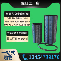 Rubber synchronous belt PU industrial synchronous belt opening with synchronous belt wheel MXL XL L H 3M 5M 8M