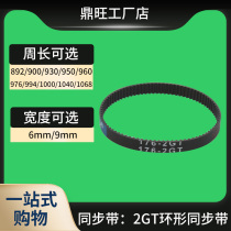 Synchronous 2GT892 2GT892 2GT900 2GT900 2GT976 2GT994 2GT1040 2GT1040 2GT1068 2GT1068 2GT1068