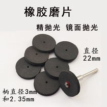 Electric Mill hanging parts rubber grinding wheel Jade Wood metal polishing rubber polishing wheel mirror polishing