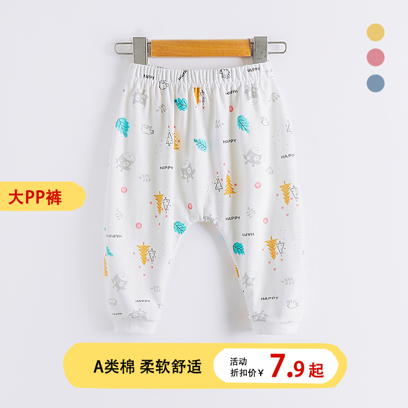 Baby Pants Spring Autumn Pure Cotton Male And Female Children High Waisted Pants Baby Big Pp Hit Bottom Hallen Autumn Pants Warm Pants-Taobao