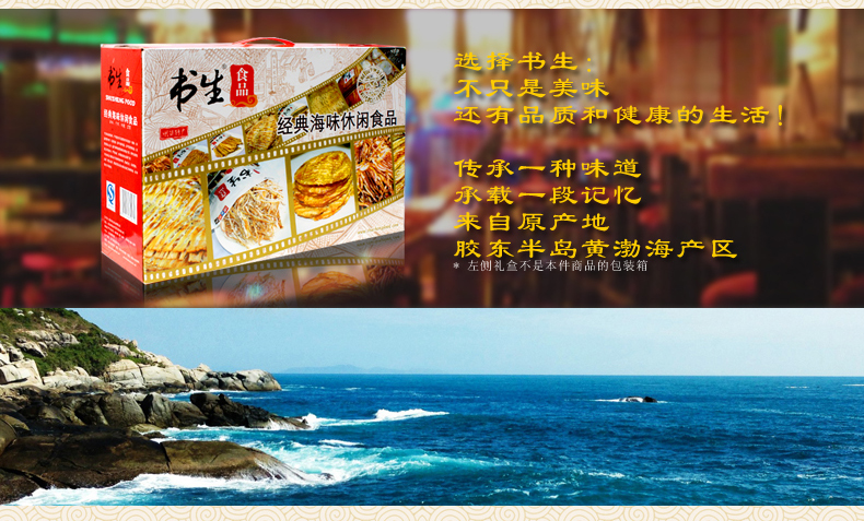 烟台海鲜食品_烟台海鲜_海鲜自助餐(4)