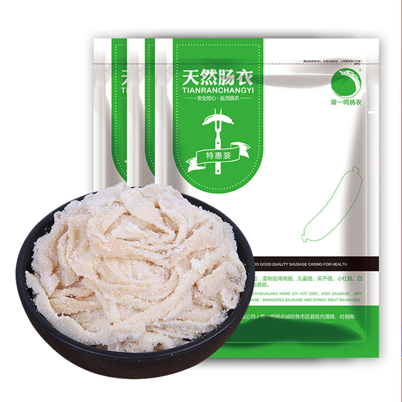 3包装猪肠衣家用自制灌肠四川腊肠