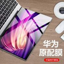 Applicable Huawei matebook14 Notebook 13 Computer X Screen Membrane pro16 1 Cling Film E12 Glory Magicbook High-definition D15 6 Steel Membrane Sharp