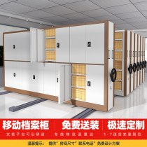 Dense Shelf Archive Intensive Cabinet Hand Rocking Mobile File Warrant Cabinet Smart Electric Dense Cabinet Cabinet