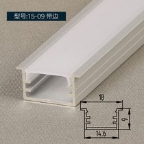 LED aluminum alloy light slot 1509 embedded u-shaped aluminum alloy PC cover can be customized hotel modeling decorative lines