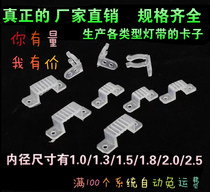 100LED light strip clip 3528 patch clip fixed light strip clip 5050 light strip fixed line card