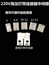 led5050 lamp with intermediate connector 3528 lamp with intermediate connector four-wire lamp with intermediate connector flat three-wire connection