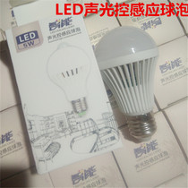 led sound and light control bulb corridor sound and light control bulb 5WE27LED human induction energy saving lamp bulb bulb