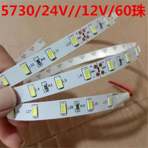 LED light strip 12V low voltage light strip 24V low voltage light strip 5730 bare version of the soft light strip with glue on the back