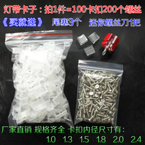 3528 5050 3014 2835LED light with clip clip buckle light bar card code light with fixing clip accessories