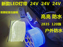 led light belt waterproof 24V light belt basement tunnel super bright 120 lamp beads outdoor construction site waterproof 36V light Belt