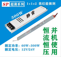 Transformer 12V light bar switching power supply 220V to 12v converter ultra-thin light box power strip 5A