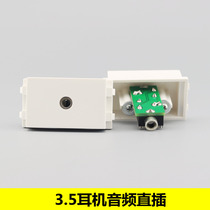 Type 128 straight insertion 3 5mm headphone module headphone audio module socket 86 type panel assorted audio module