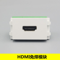 Type 128 HDMI high-definition module HDMI free of welding wire type matching switch panel and ground insertion module