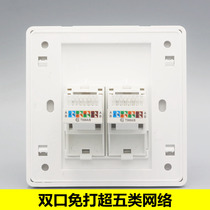 Type 86 Double-port computer socket Two-position network module Panel Two double-network cable RJ45 network wire outlet wall socket