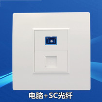 Type 86 Wall Socket Panel Free Press Wire Double Network Light Drill Socket SC Fiber Socket With Computer Network Cable Socket